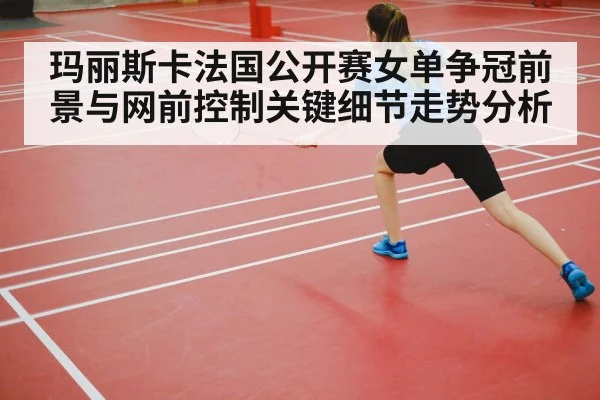 badminton player footwork court